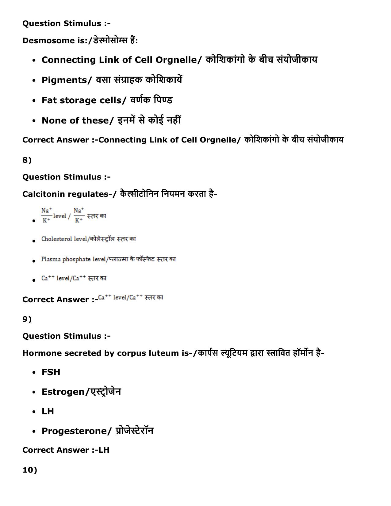 MP PNST Question Papers 2016 - Slot 2 - Page 36