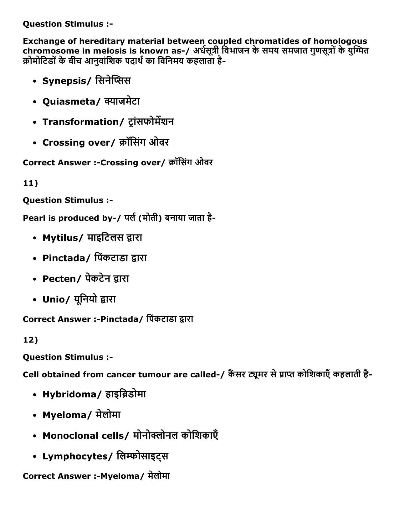 MP PNST Question Papers 2016 - Slot 2 - Page 37