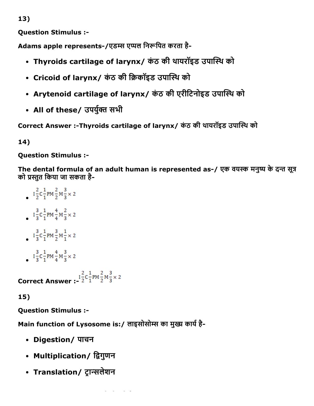 MP PNST Question Papers 2016 - Slot 2 - Page 38