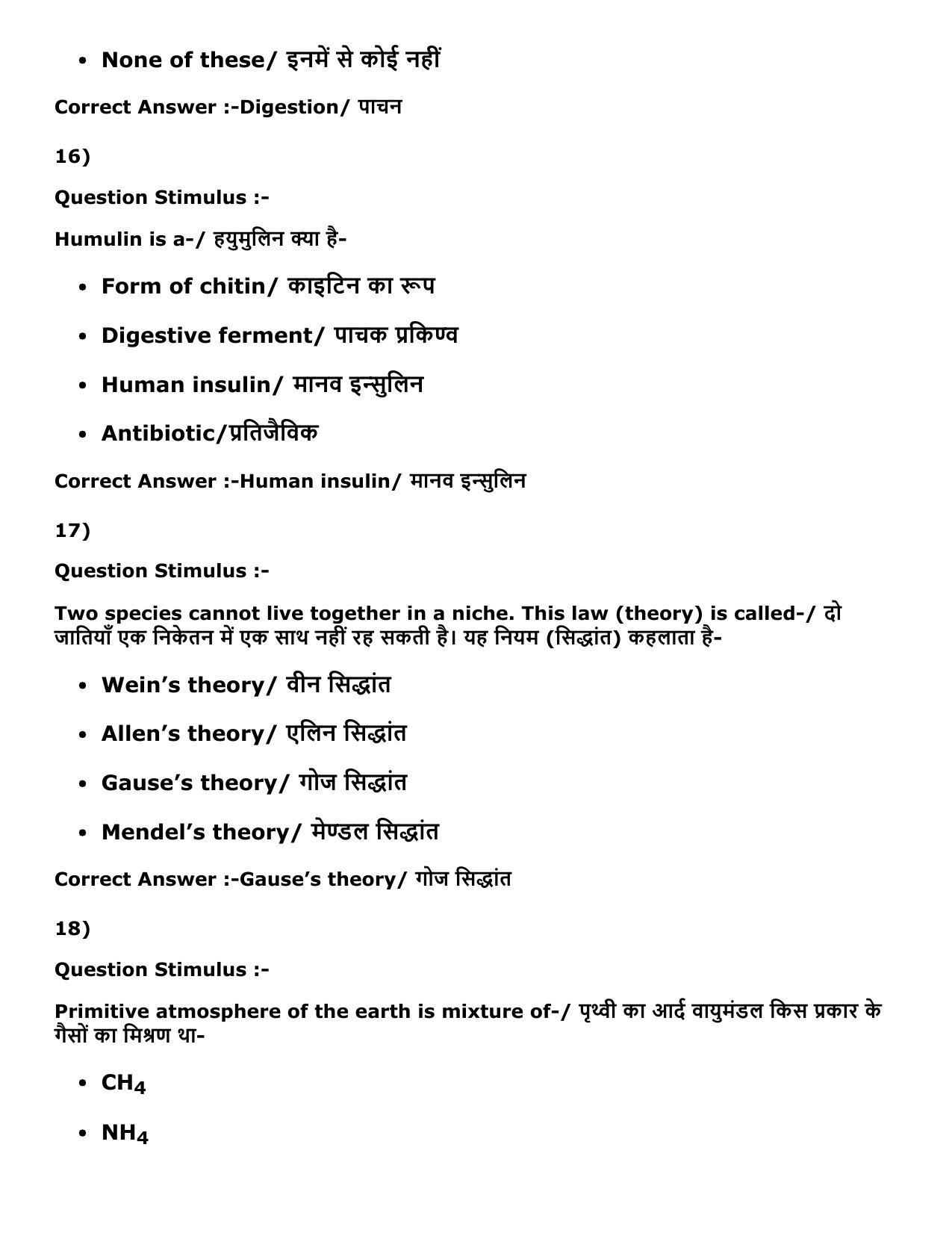 MP PNST Question Papers 2016 - Slot 2 - Page 39