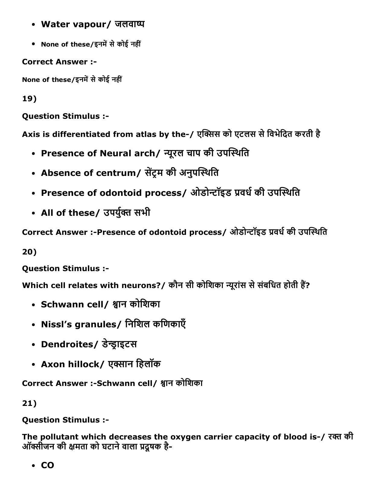 MP PNST Question Papers 2016 - Slot 2 - Page 40