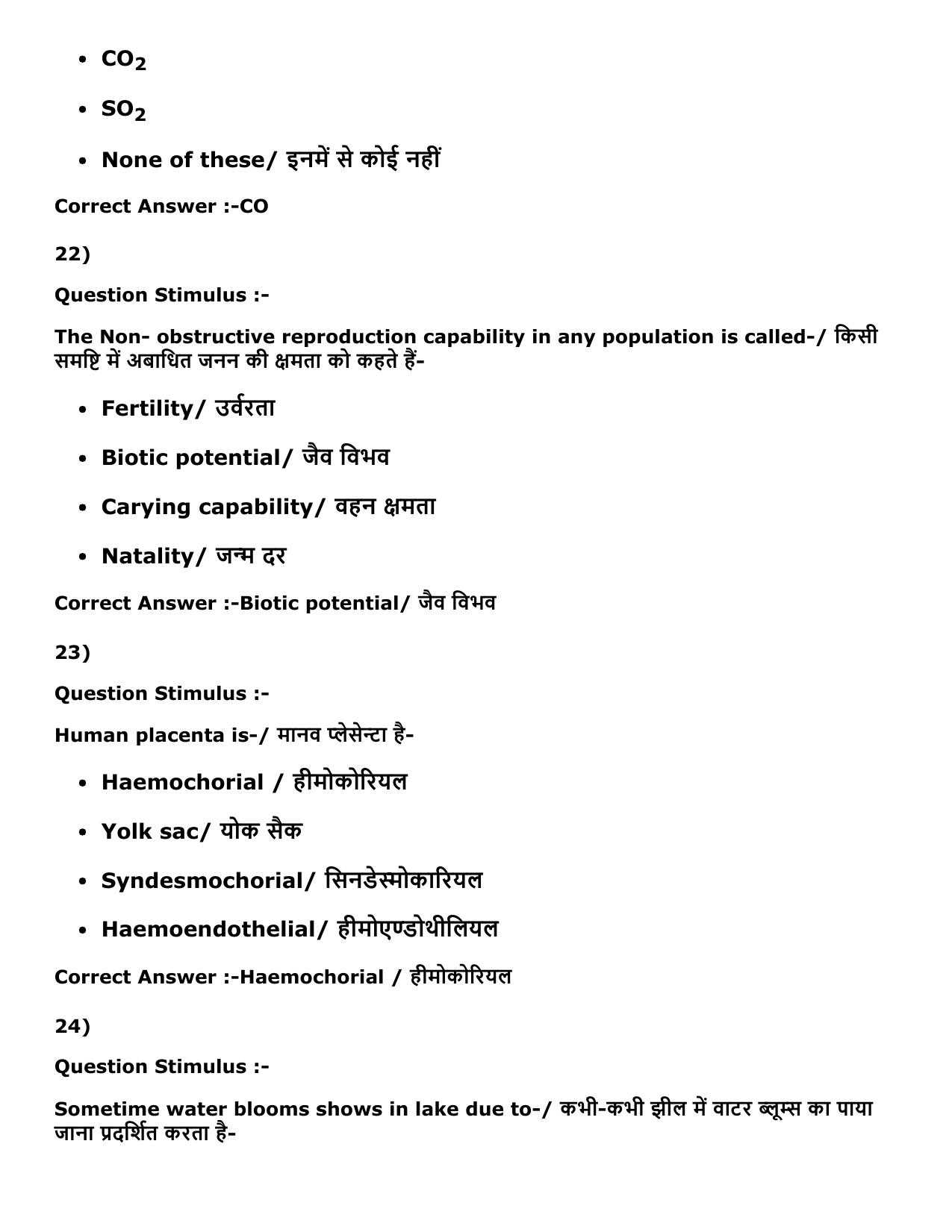 MP PNST Question Papers 2016 - Slot 2 - Page 41
