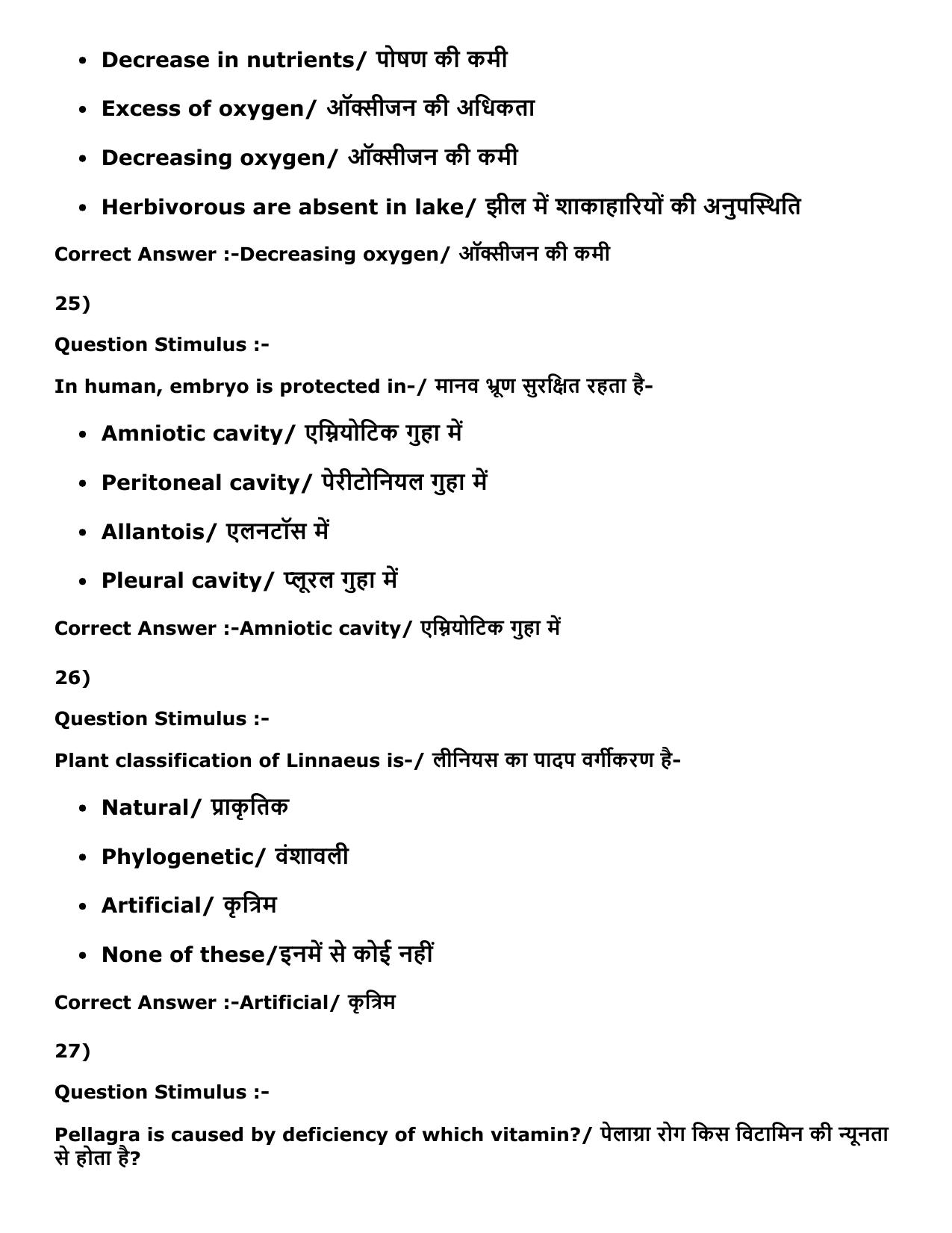 MP PNST Question Papers 2016 - Slot 2 - Page 42