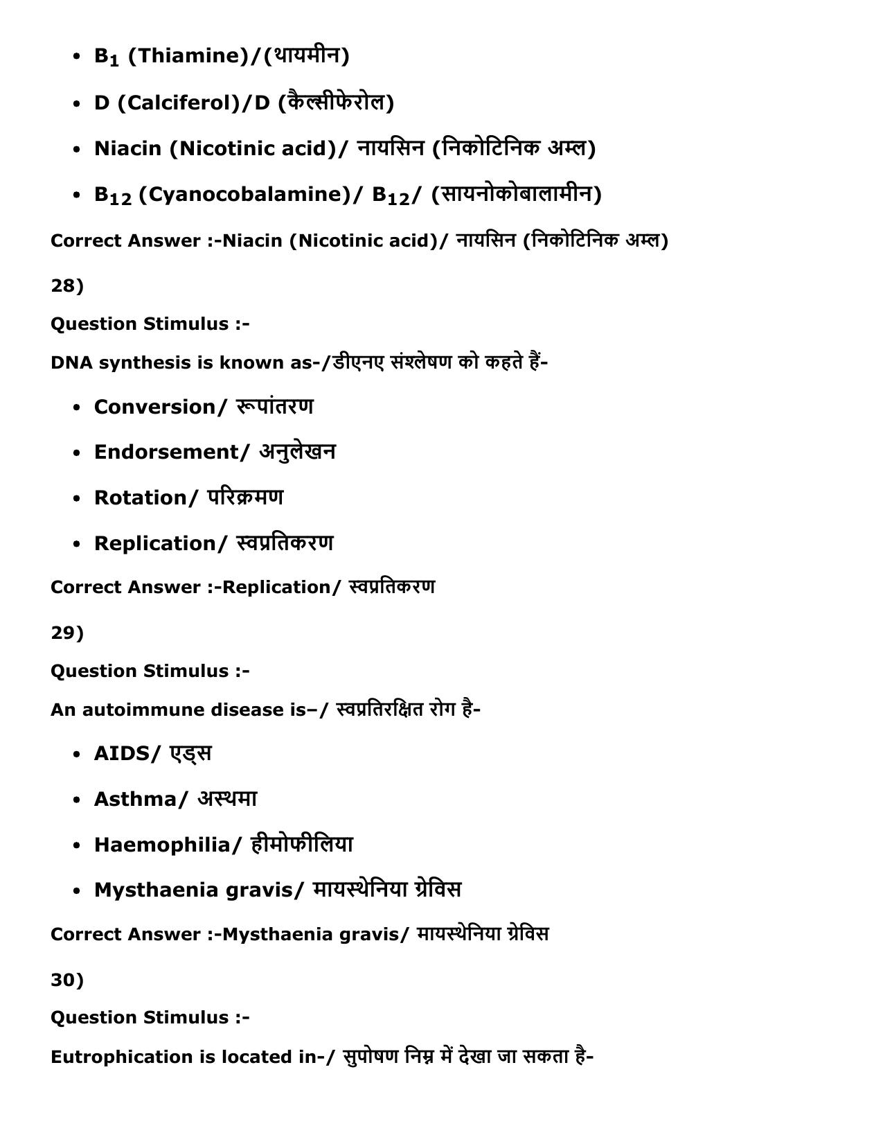 MP PNST Question Papers 2016 - Slot 2 - Page 43