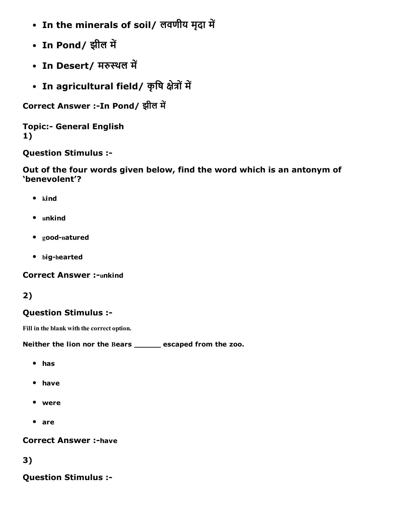 MP PNST Question Papers 2016 - Slot 2 - Page 44