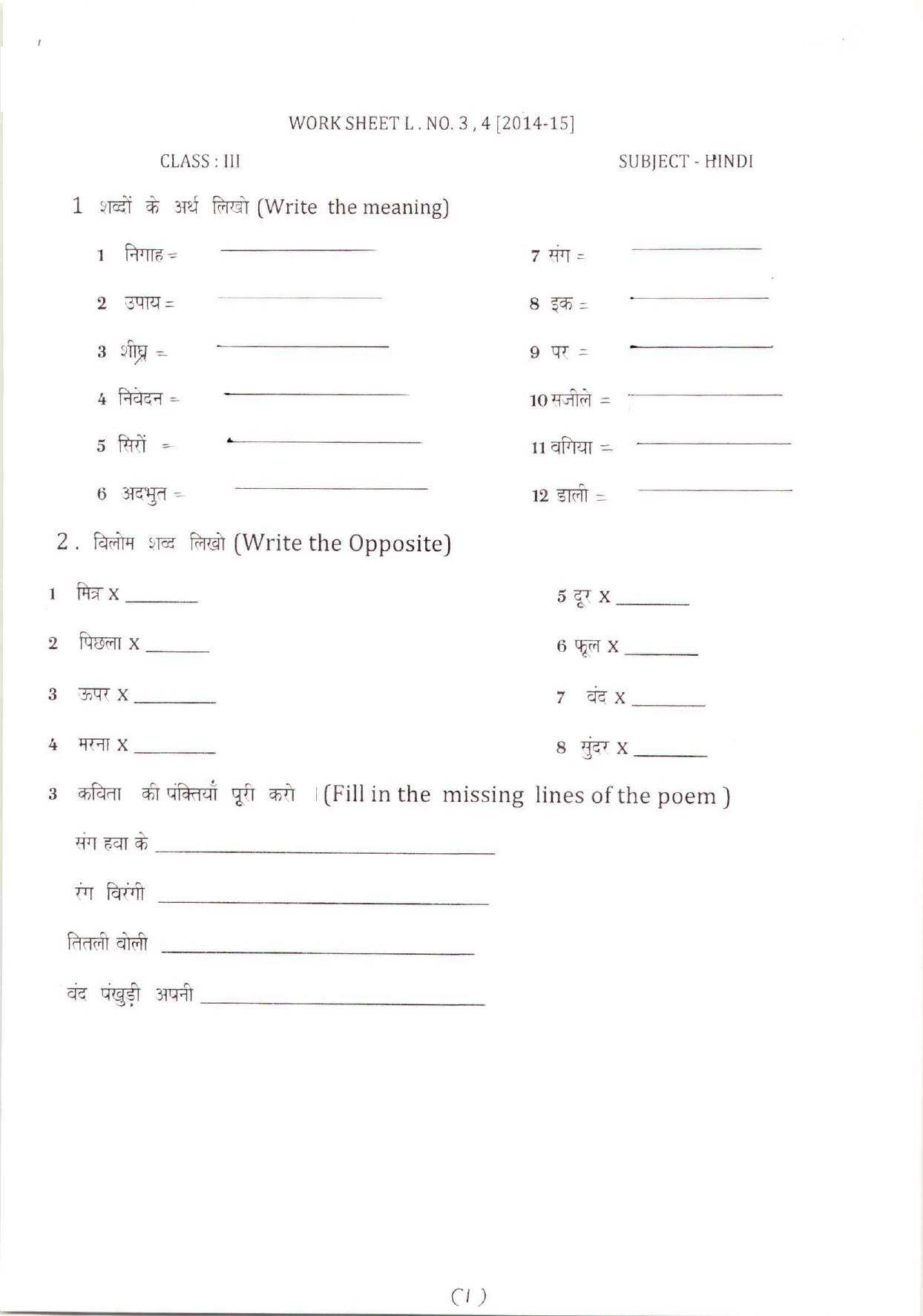 Worksheet for Class 3 Hindi Assignment 5 - Page 1