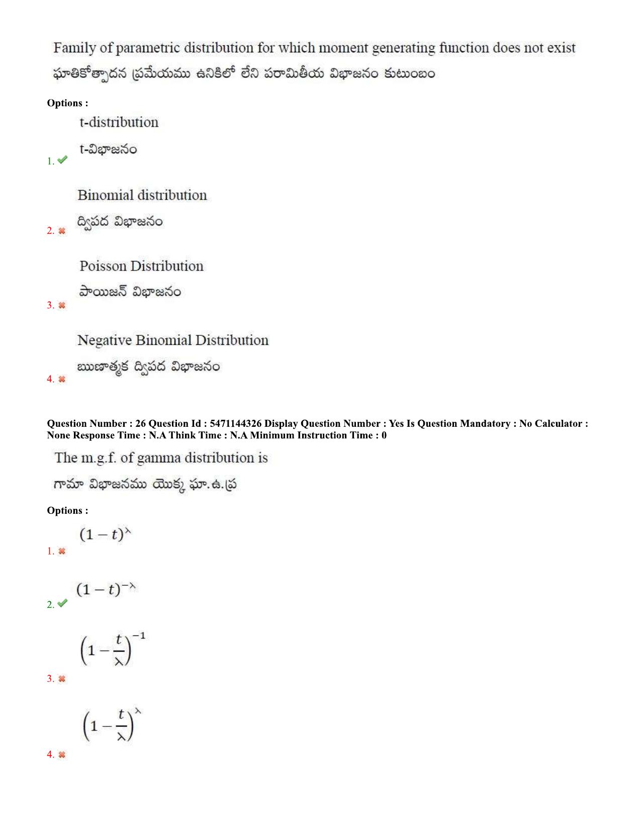 AP PGCET 2023 Statistics Paper with Answer Key - Page 15
