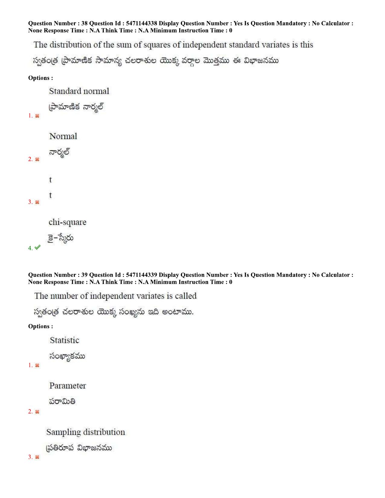 AP PGCET 2023 Statistics Paper with Answer Key - Page 22