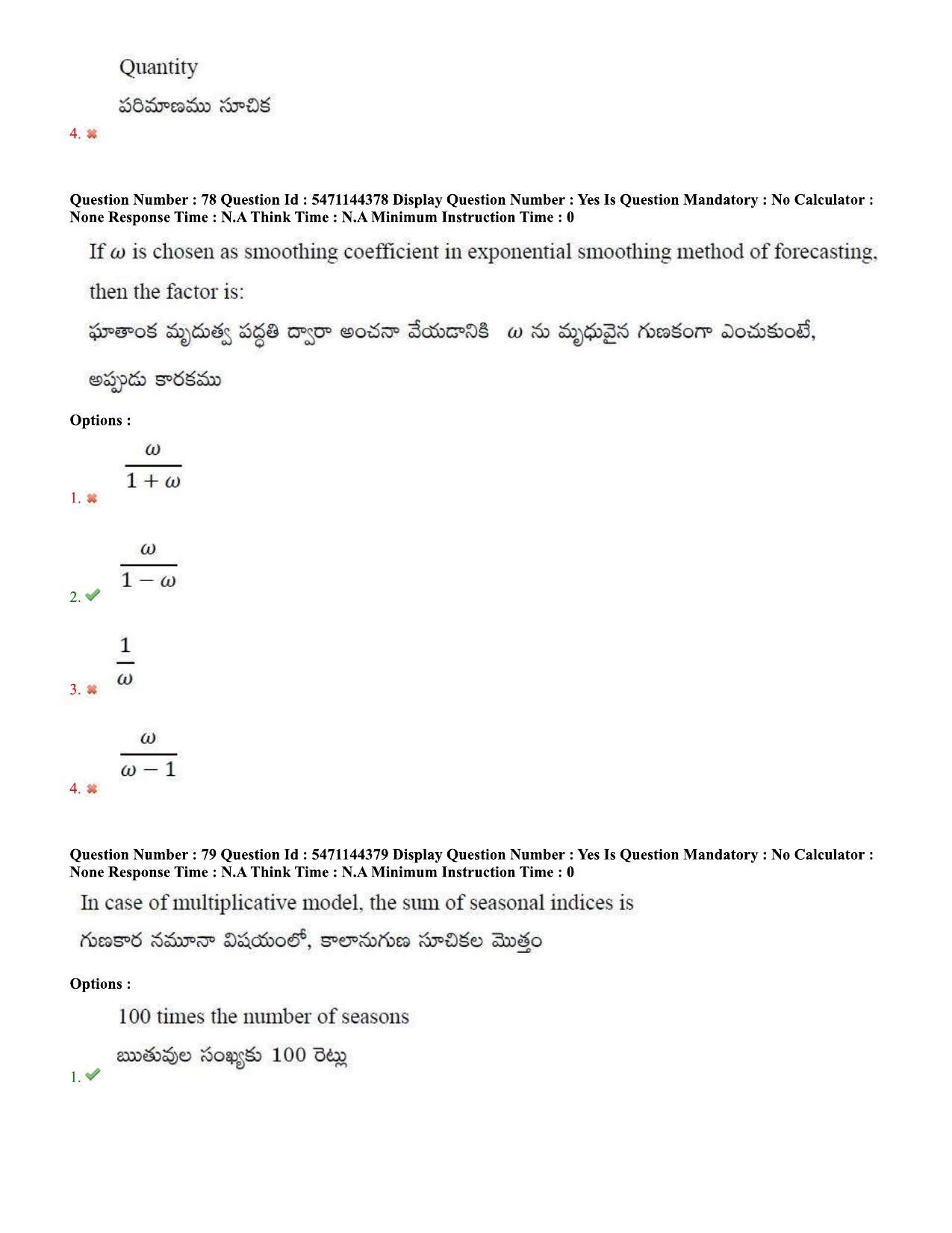 AP PGCET 2023 Statistics Paper with Answer Key - Page 43