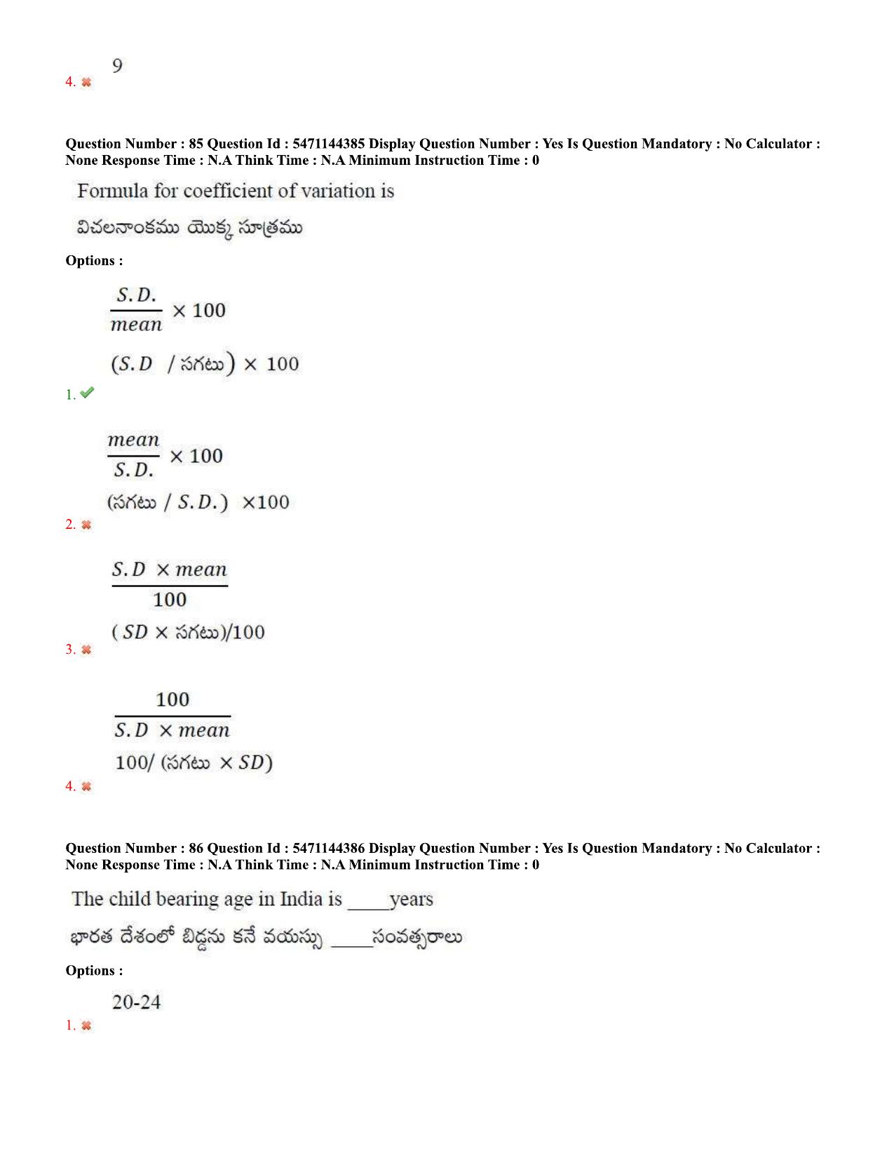 AP PGCET 2023 Statistics Paper with Answer Key - Page 47
