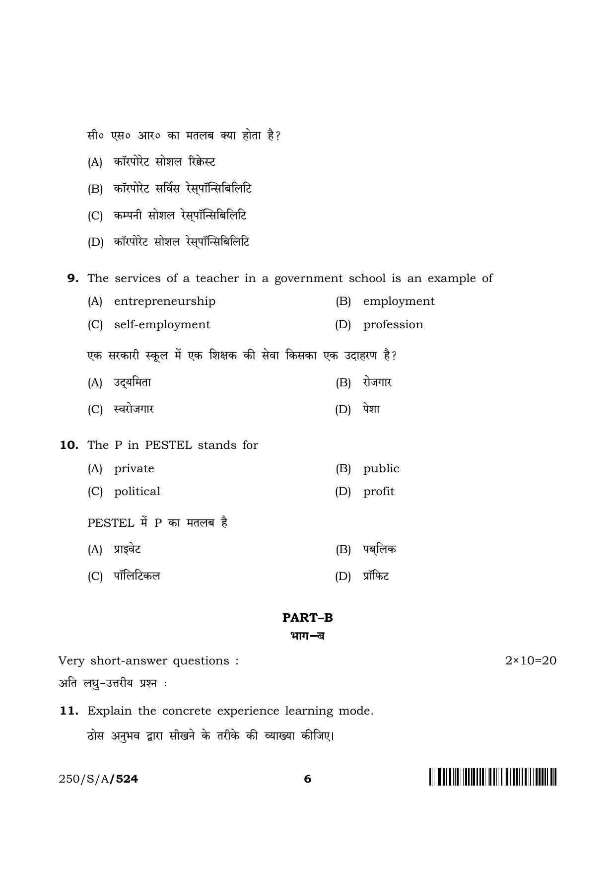 NIOS 2023 Class 10 Employability Skills Question Paper - Page 6