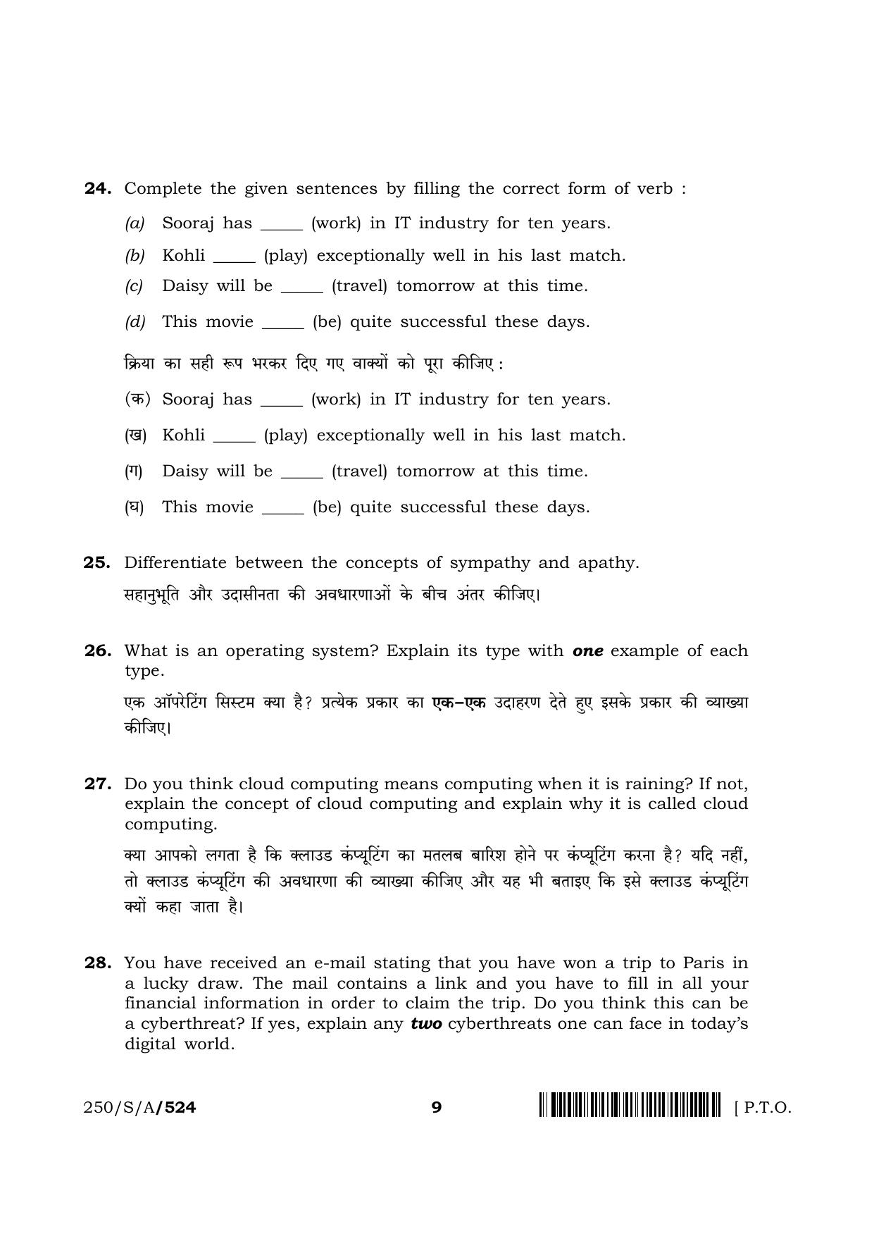 NIOS 2023 Class 10 Employability Skills Question Paper - Page 9