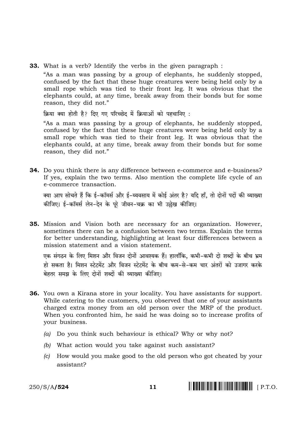 NIOS 2023 Class 10 Employability Skills Question Paper - Page 11