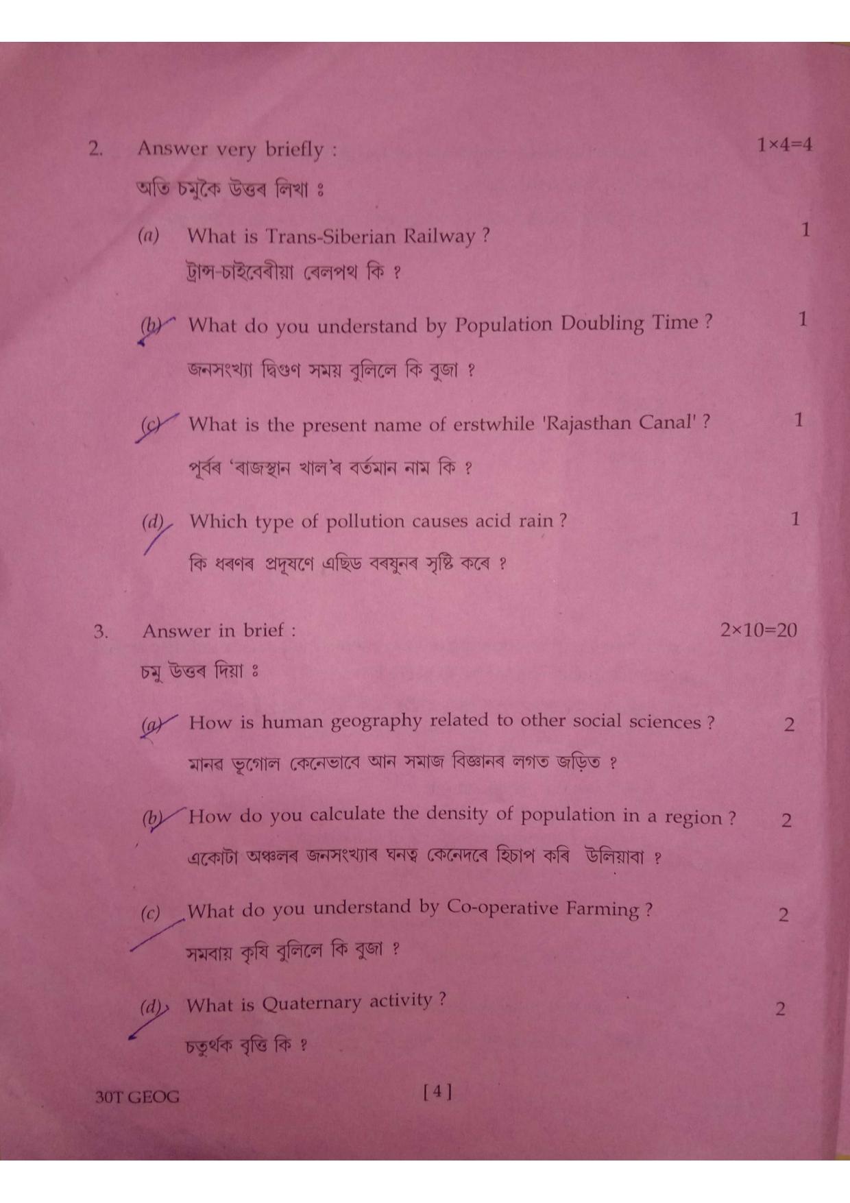 Assam HS 2nd Year Geography 2020 Question Paper - Page 4