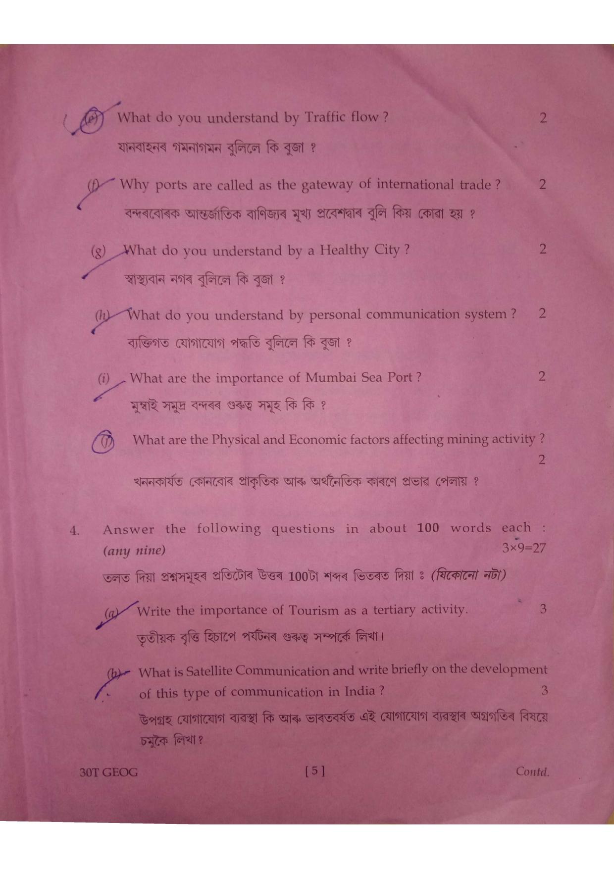 Assam HS 2nd Year Geography 2020 Question Paper - Page 5