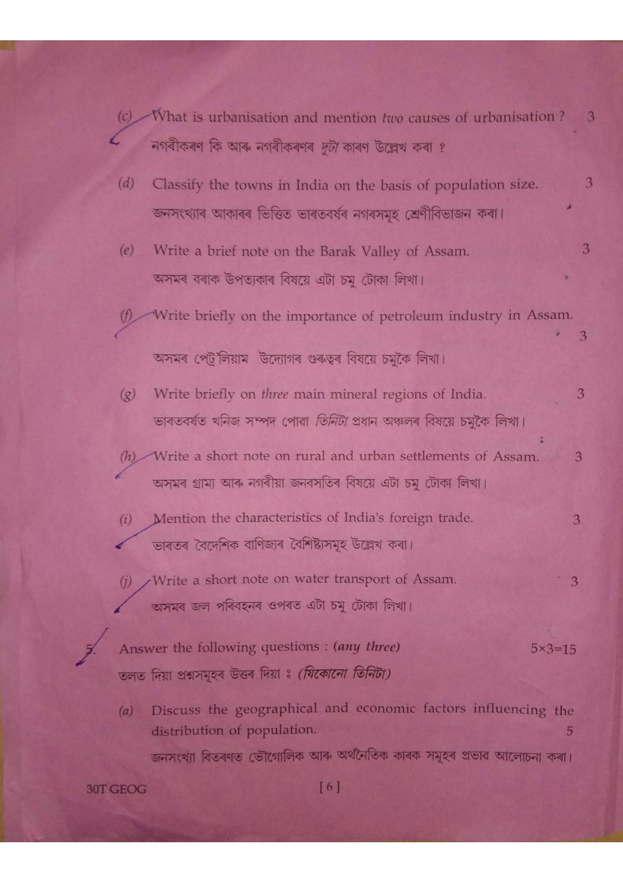 Assam HS 2nd Year Geography 2020 Question Paper - Page 6