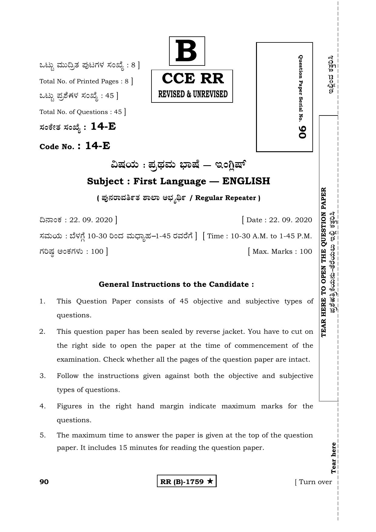 Karnataka SSLC FIRST LANGUAGE ENGLISH (SUPPLEMENTARY)-B Question Paper 2020 - Page 1