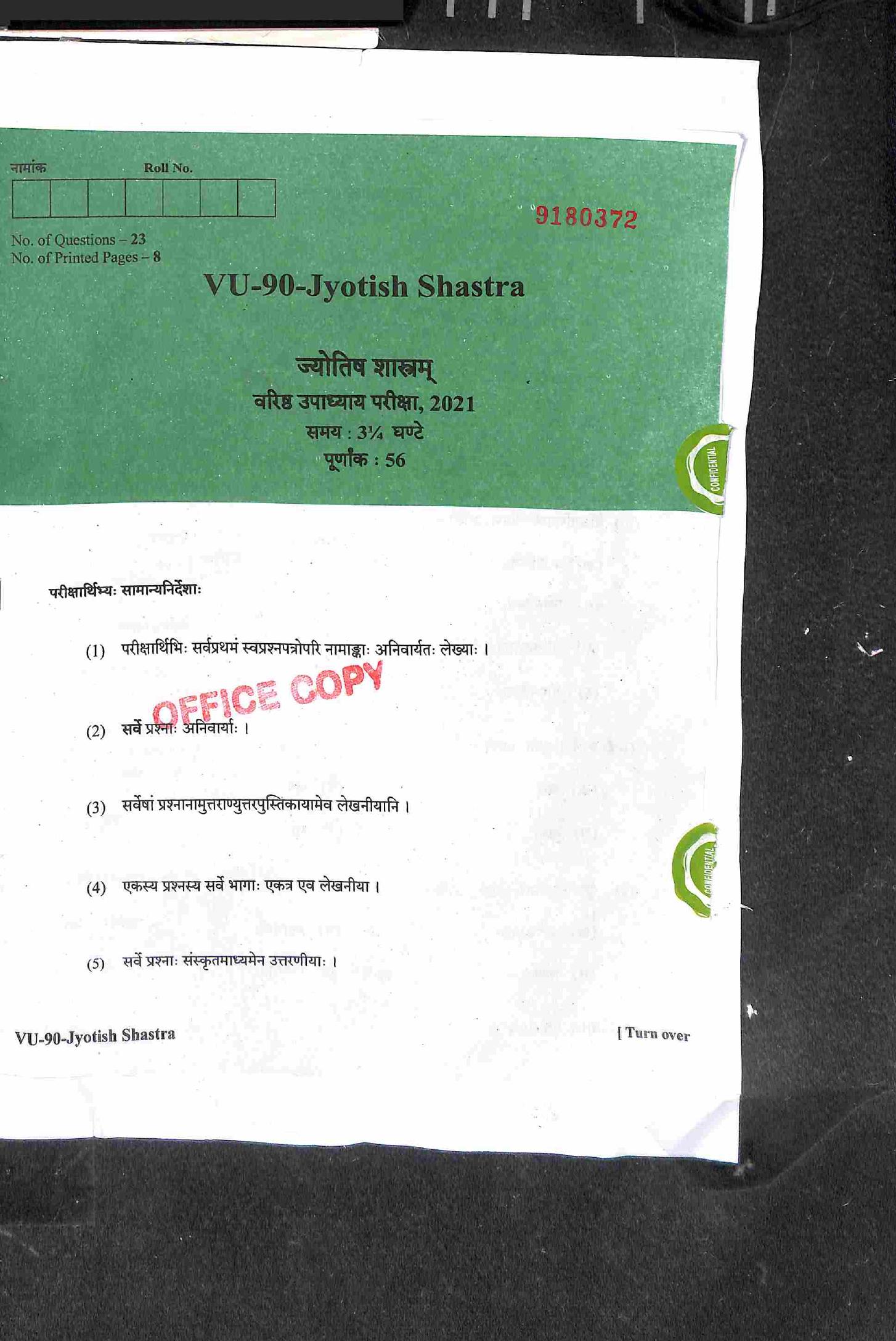 RBSE 2021 Jyotish Shastram Varishtha Upadhyay Question Paper - Page 2