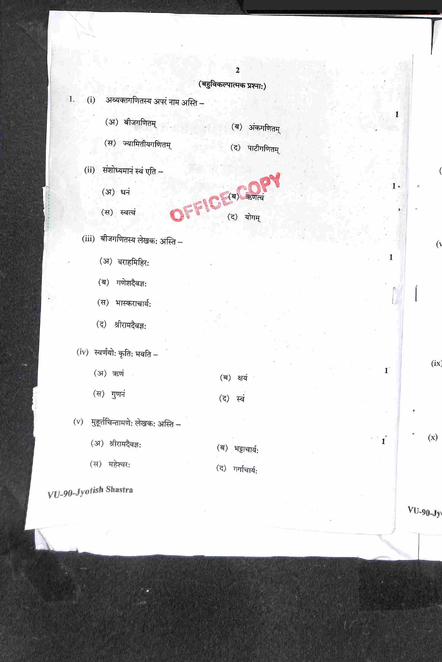 RBSE 2021 Jyotish Shastram Varishtha Upadhyay Question Paper - Page 3