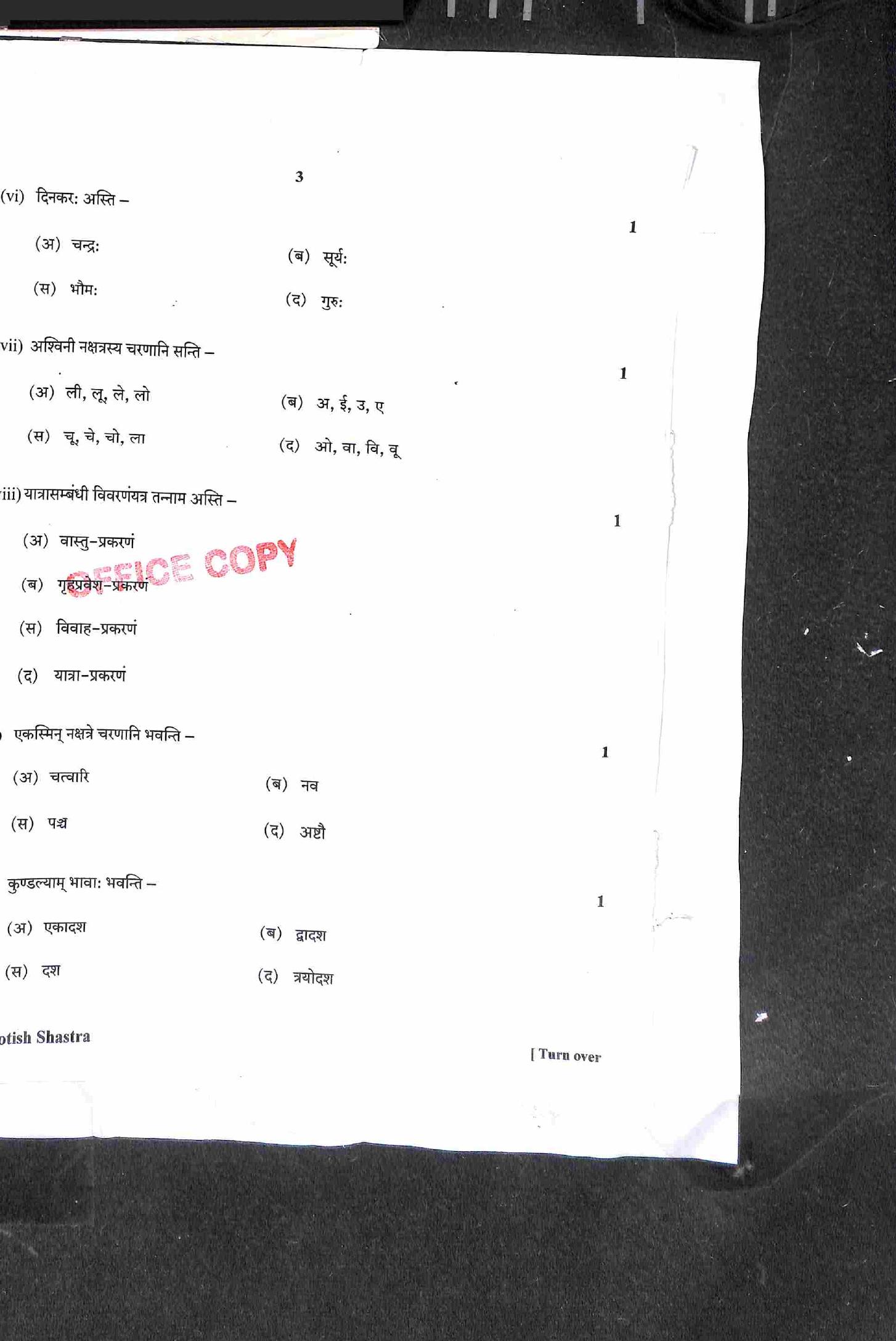 RBSE 2021 Jyotish Shastram Varishtha Upadhyay Question Paper - Page 4