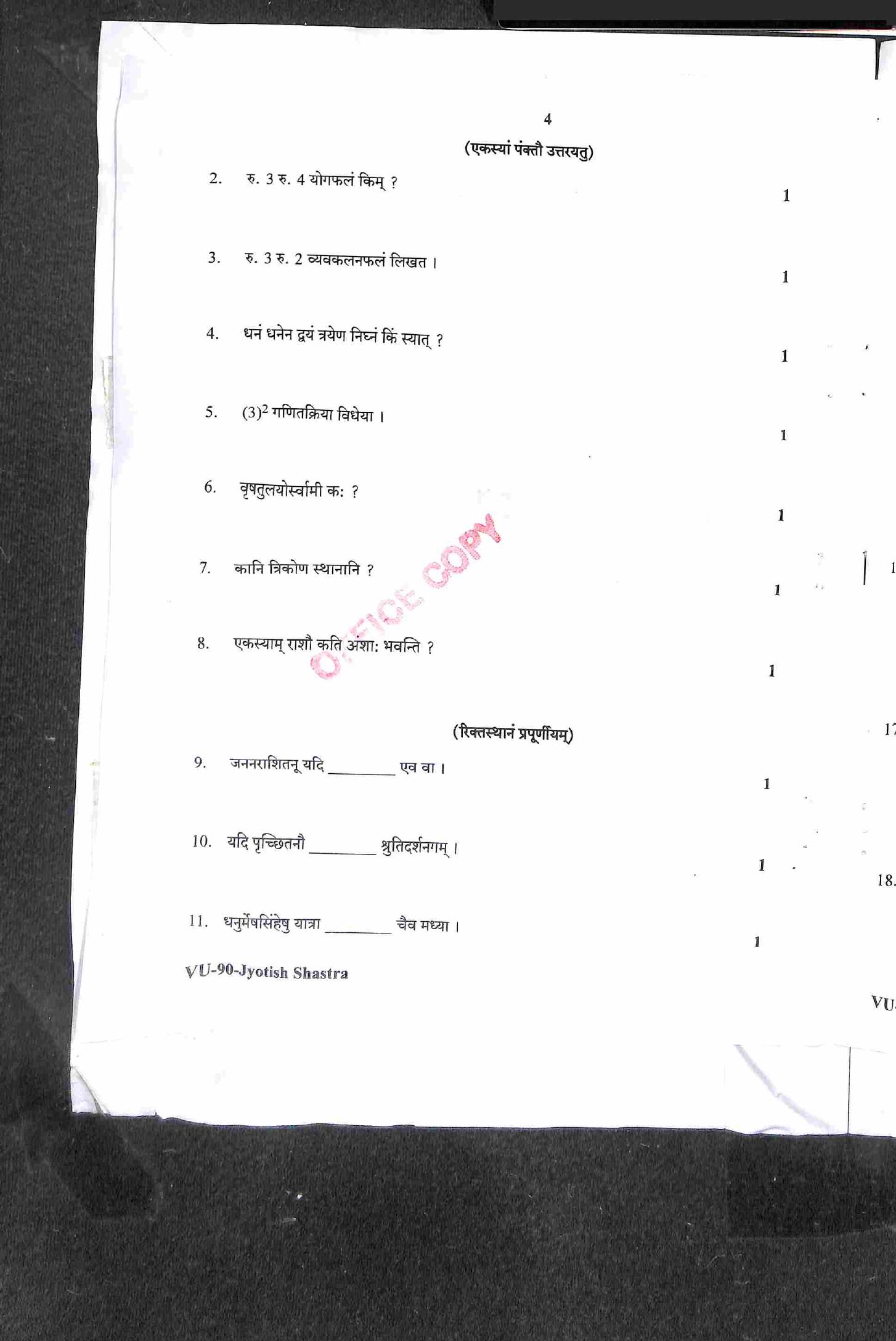RBSE 2021 Jyotish Shastram Varishtha Upadhyay Question Paper - Page 5