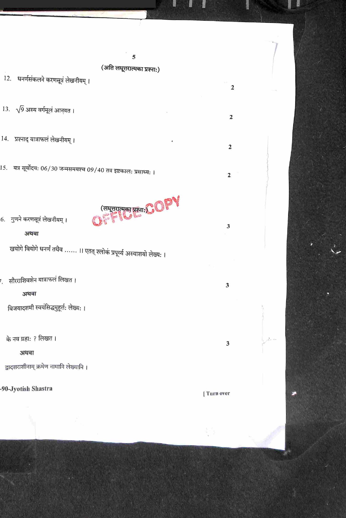 RBSE 2021 Jyotish Shastram Varishtha Upadhyay Question Paper - Page 6