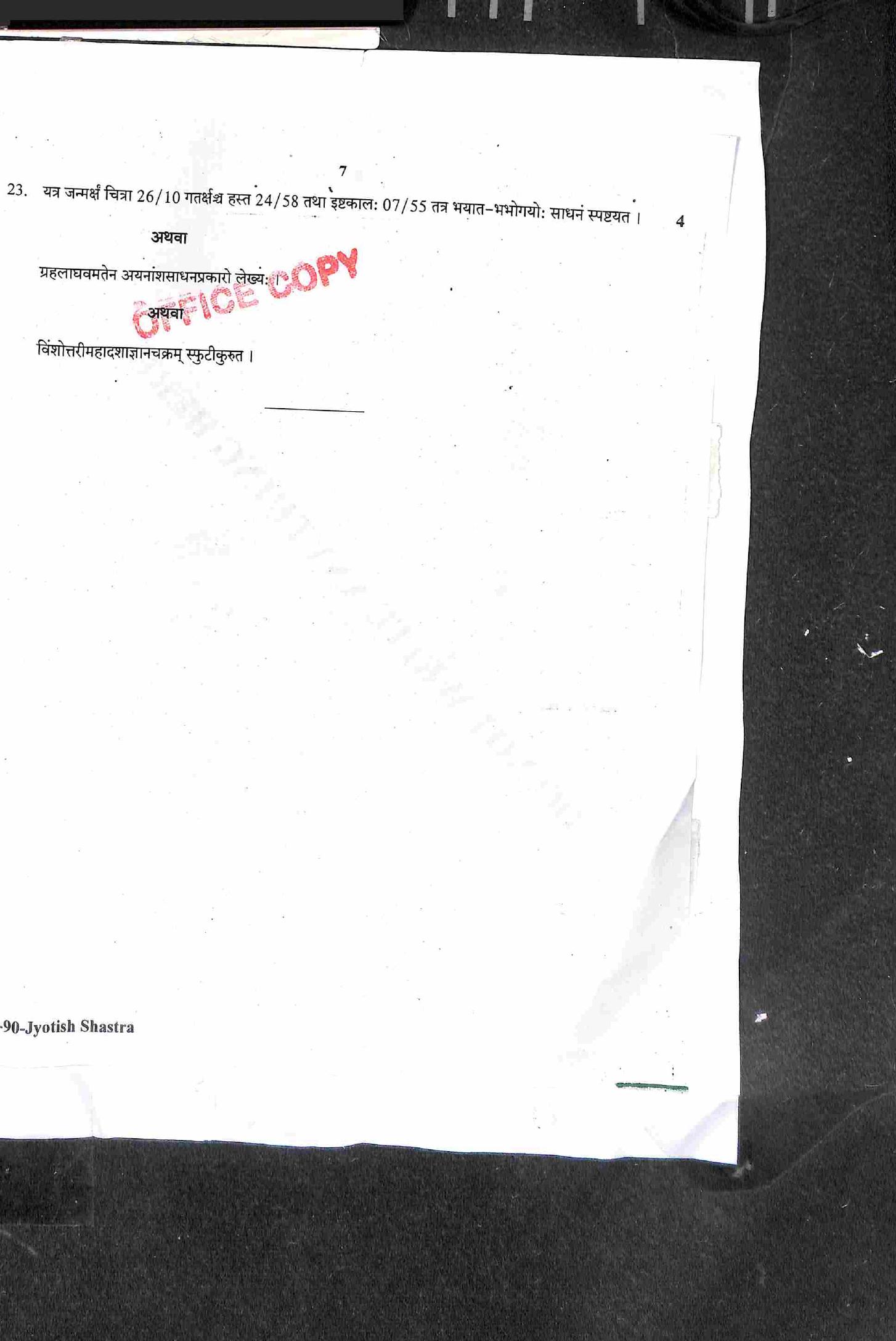 RBSE 2021 Jyotish Shastram Varishtha Upadhyay Question Paper - Page 8