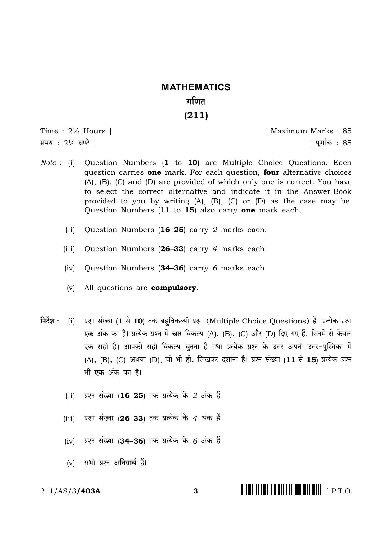 NIOS 2023 Class 10 Mathematics (AS) Question Paper - Page 3