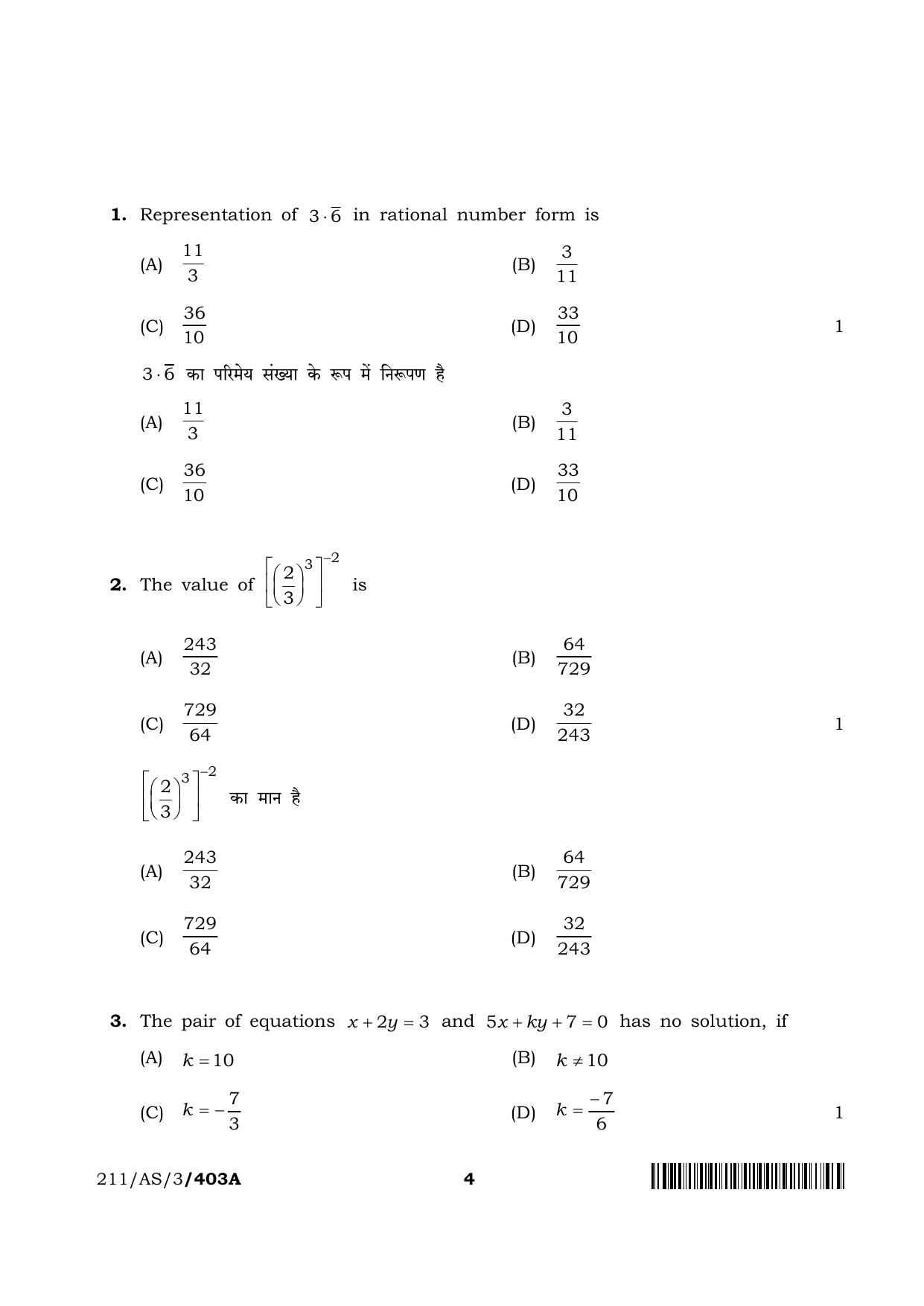 NIOS 2023 Class 10 Mathematics (AS) Question Paper - Page 4