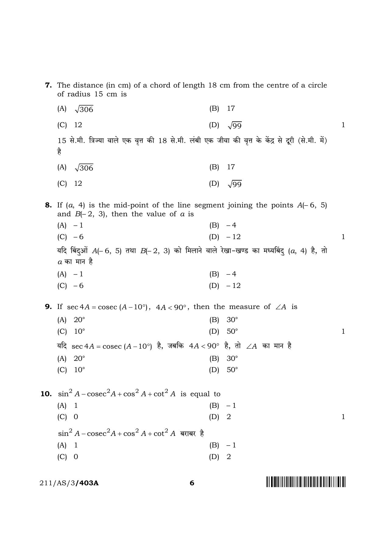 NIOS 2023 Class 10 Mathematics (AS) Question Paper - Page 6