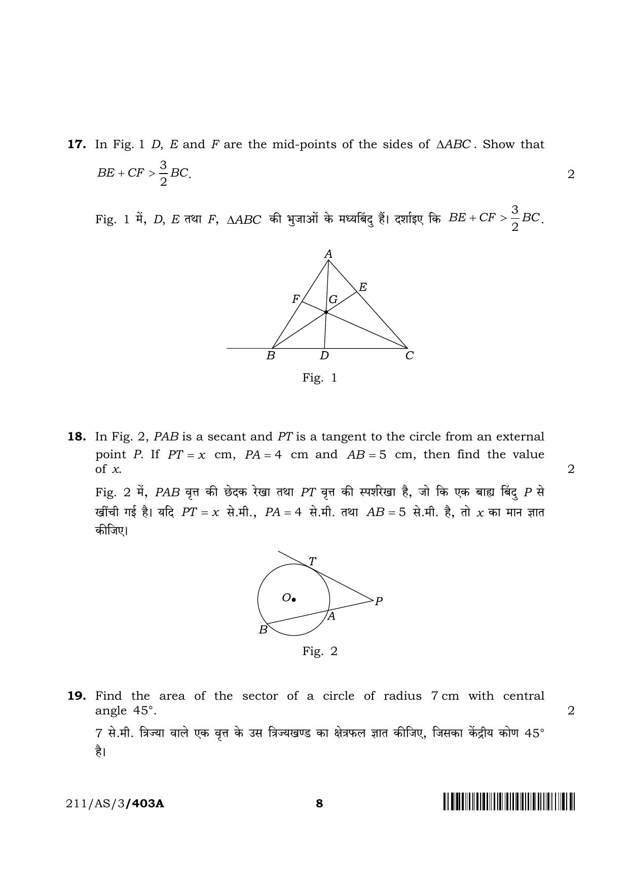 NIOS 2023 Class 10 Mathematics (AS) Question Paper - Page 8