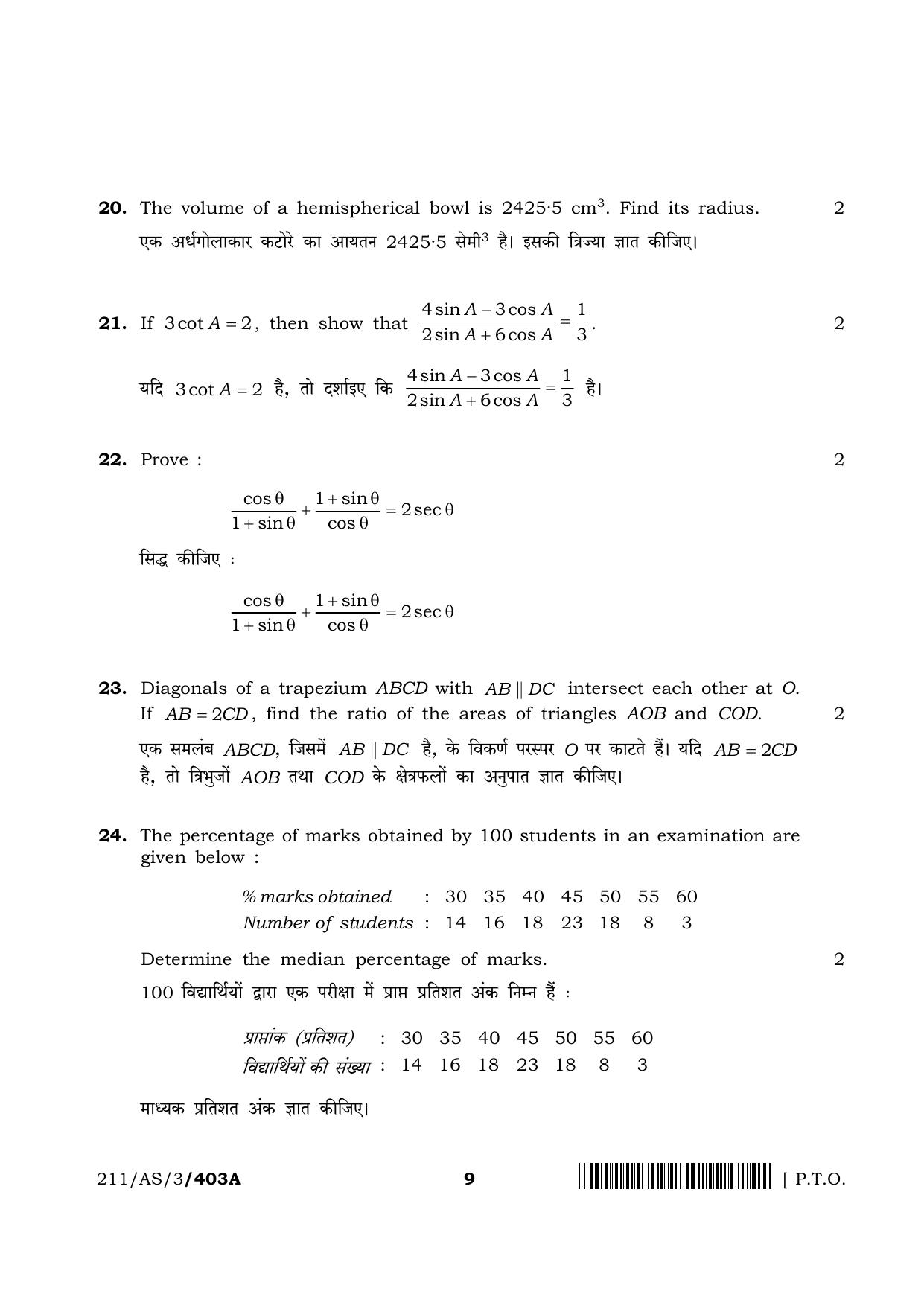 NIOS 2023 Class 10 Mathematics (AS) Question Paper - Page 9