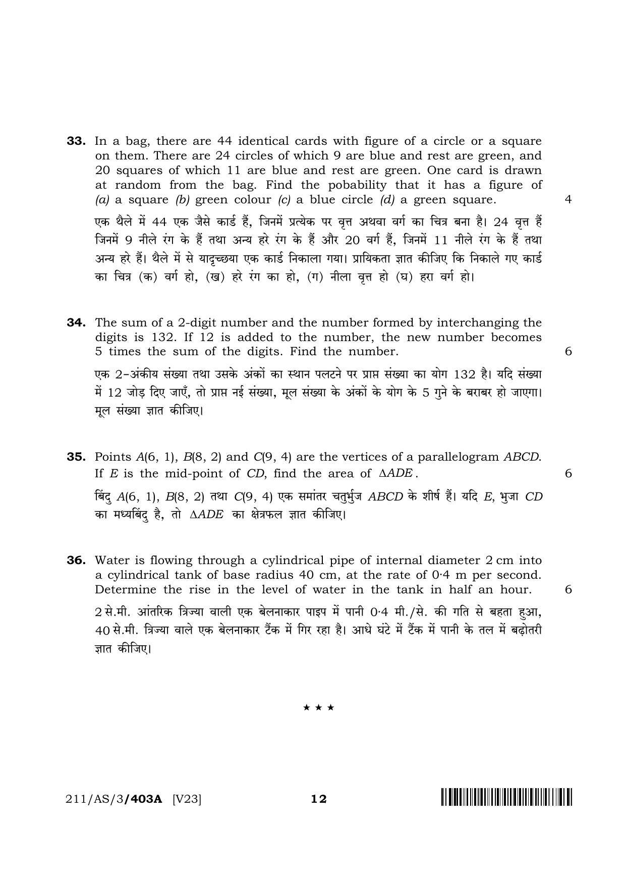 NIOS 2023 Class 10 Mathematics (AS) Question Paper - Page 12