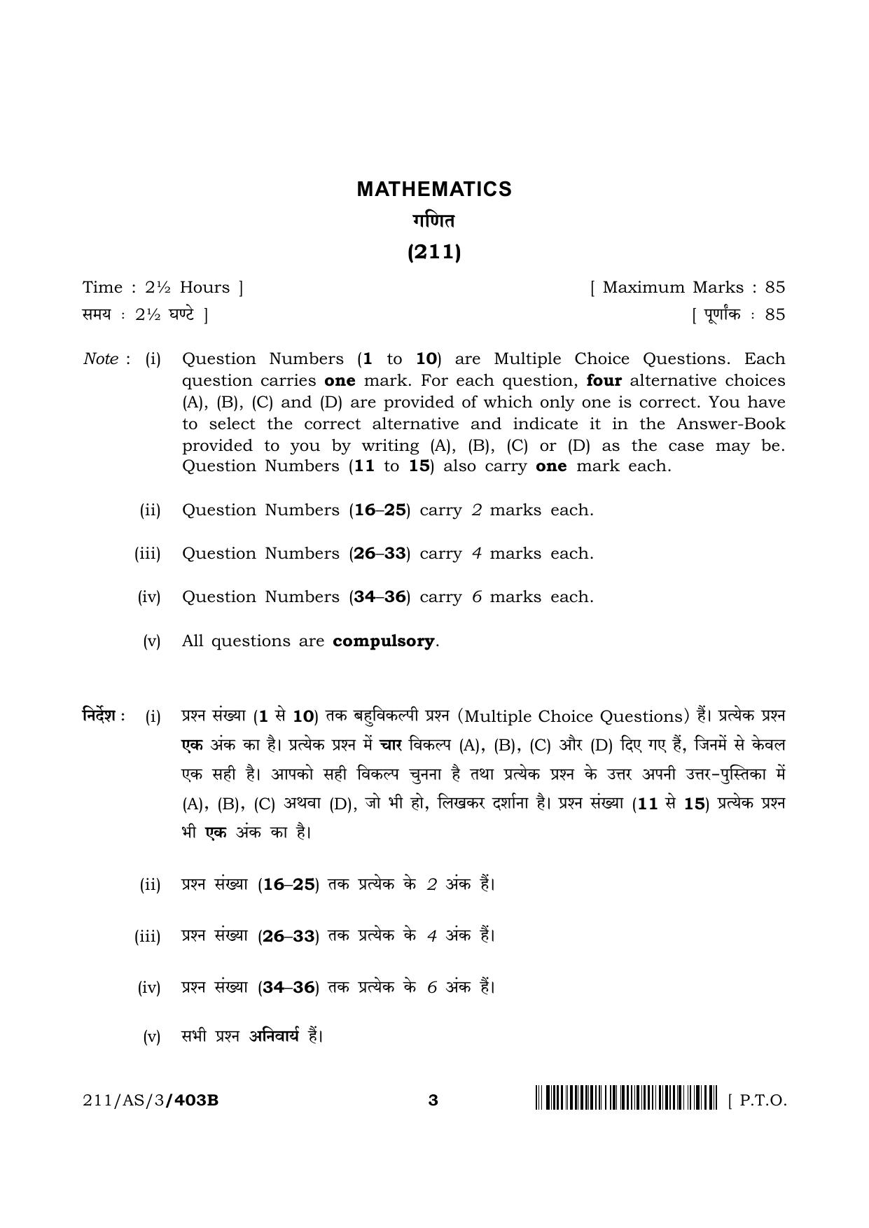 NIOS 2023 Class 10 Mathematics (AS) Question Paper - Page 16