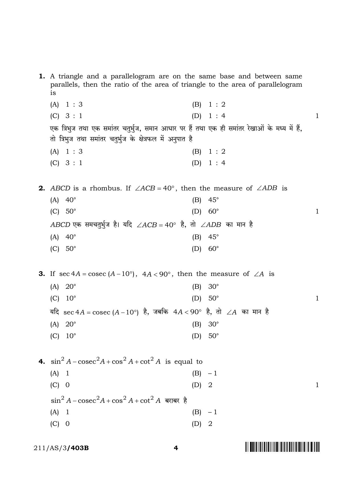 NIOS 2023 Class 10 Mathematics (AS) Question Paper - Page 17