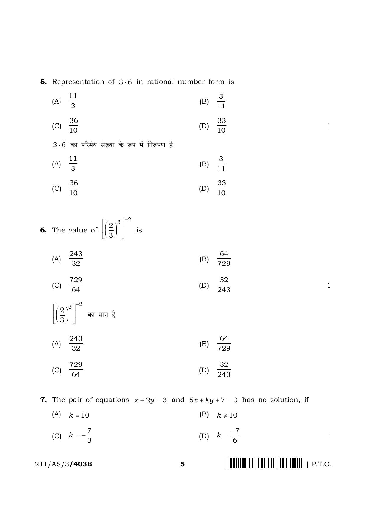 NIOS 2023 Class 10 Mathematics (AS) Question Paper - Page 18