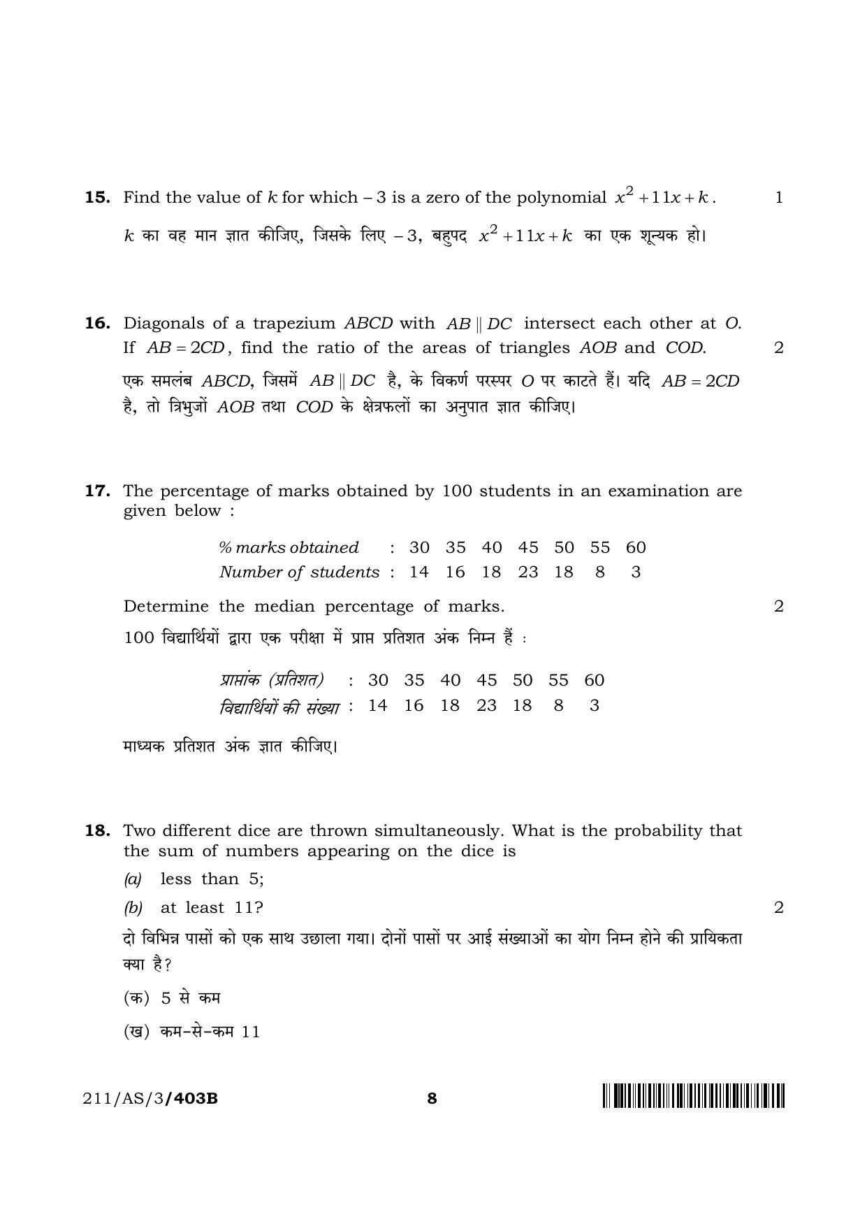 NIOS 2023 Class 10 Mathematics (AS) Question Paper - Page 21