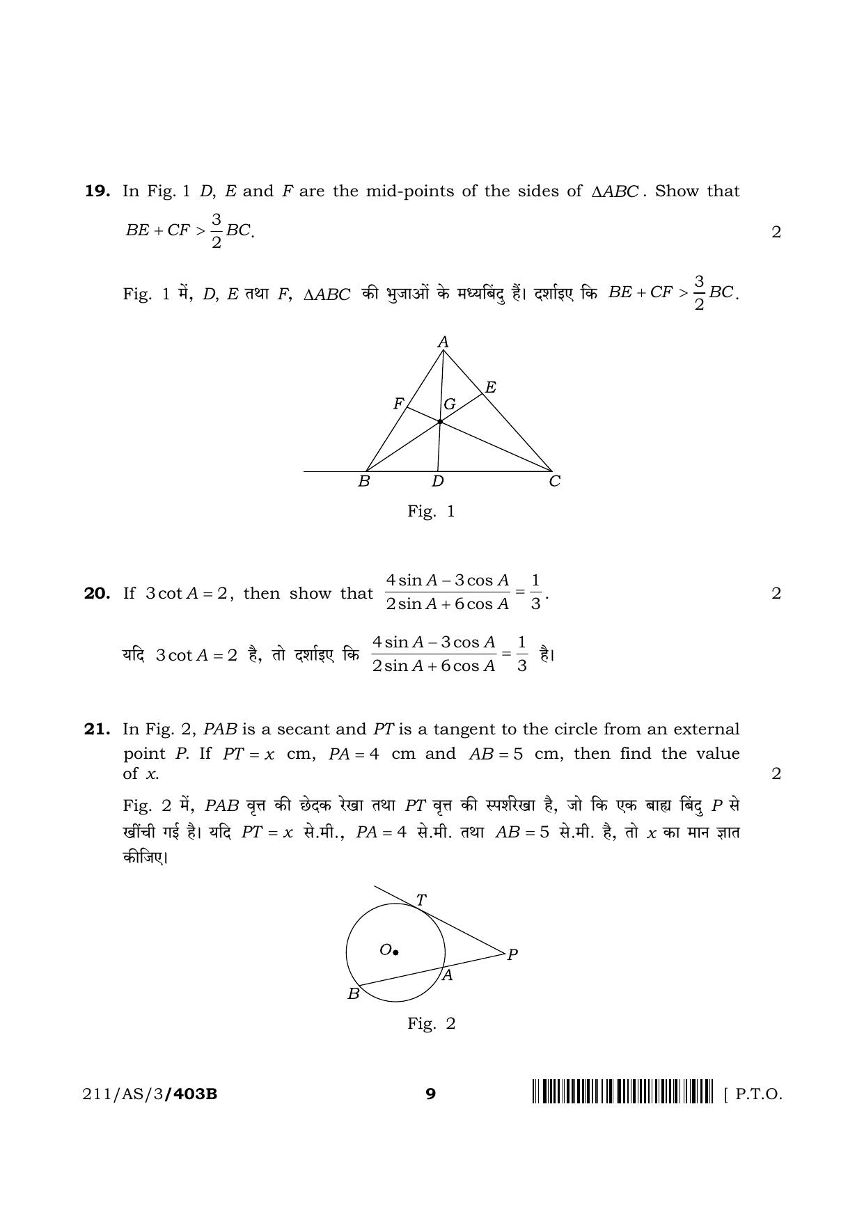 NIOS 2023 Class 10 Mathematics (AS) Question Paper - Page 22