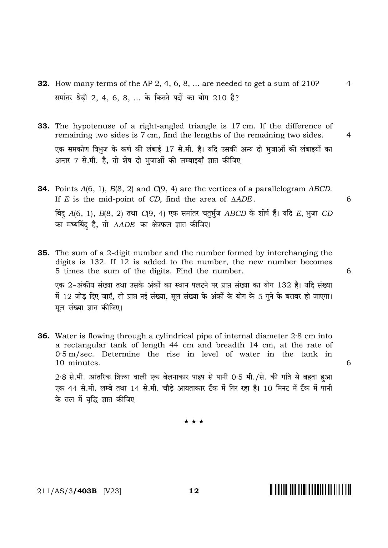 NIOS 2023 Class 10 Mathematics (AS) Question Paper - Page 25
