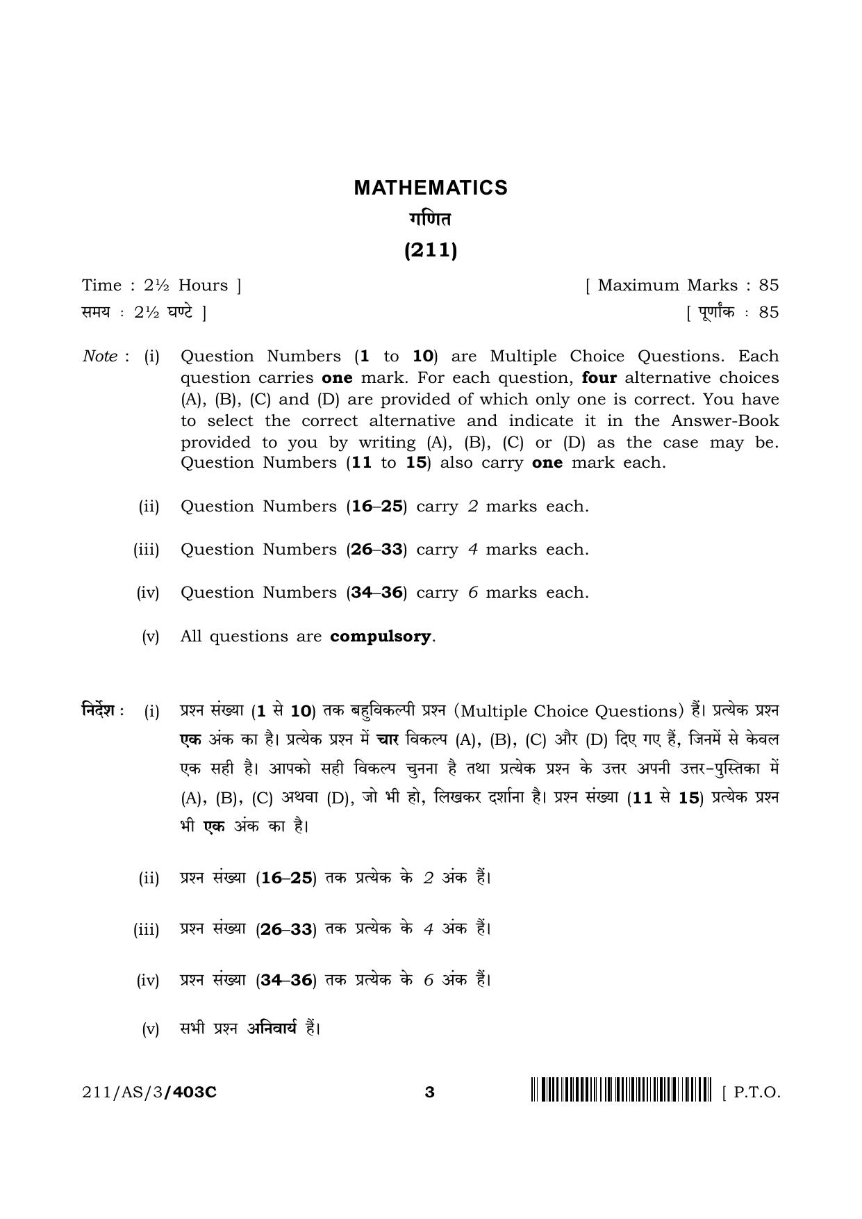 NIOS 2023 Class 10 Mathematics (AS) Question Paper - Page 29