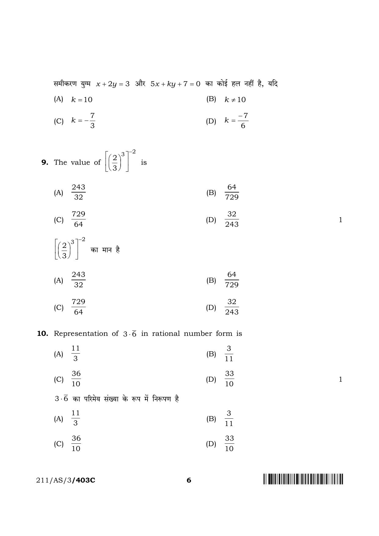 NIOS 2023 Class 10 Mathematics (AS) Question Paper - Page 32