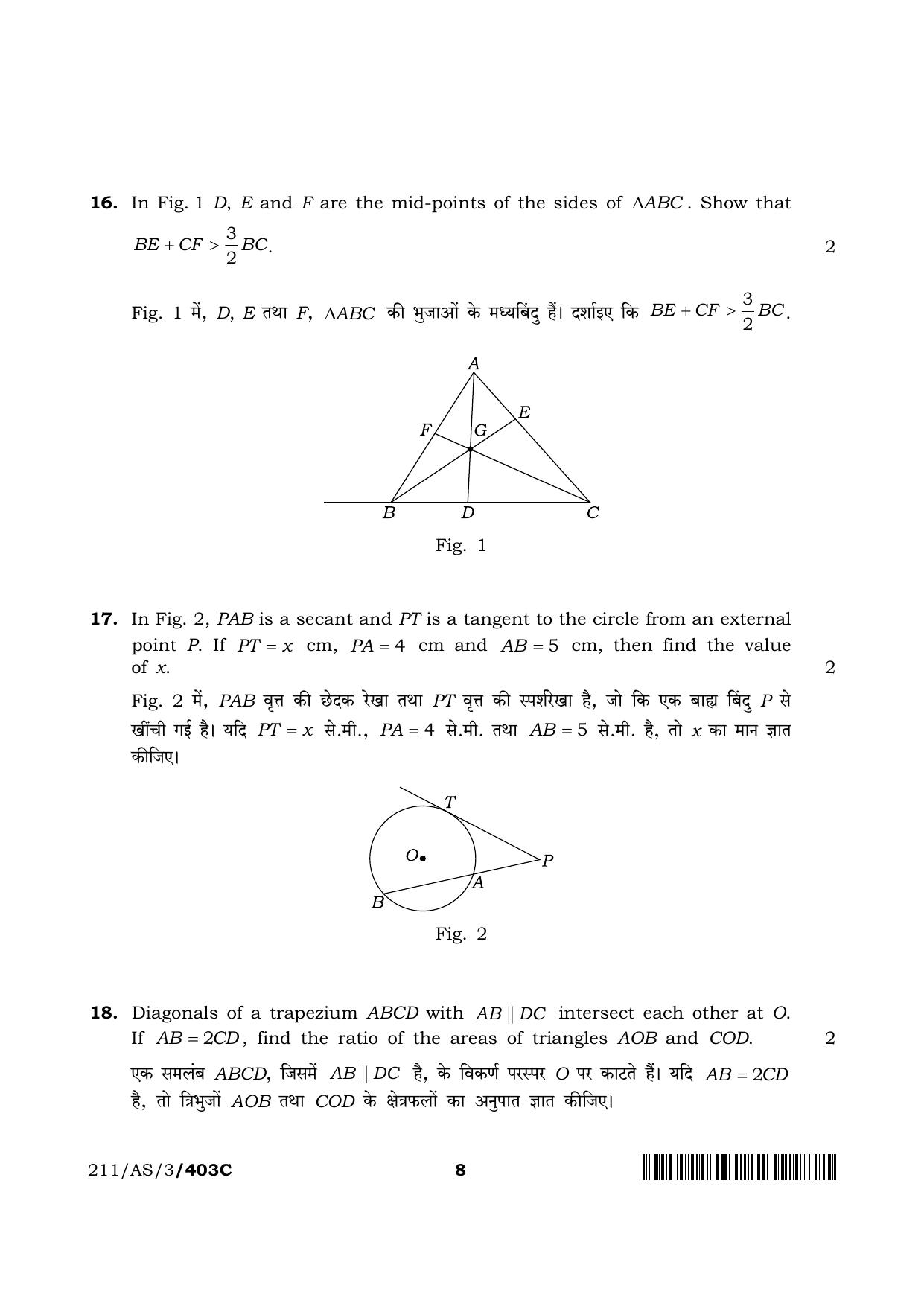 NIOS 2023 Class 10 Mathematics (AS) Question Paper - Page 34