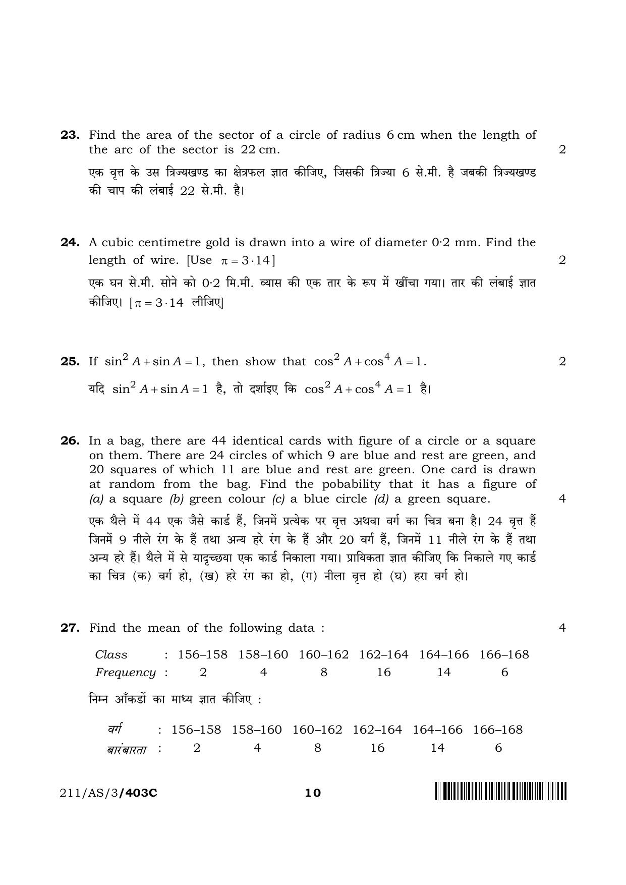 NIOS 2023 Class 10 Mathematics (AS) Question Paper - Page 36