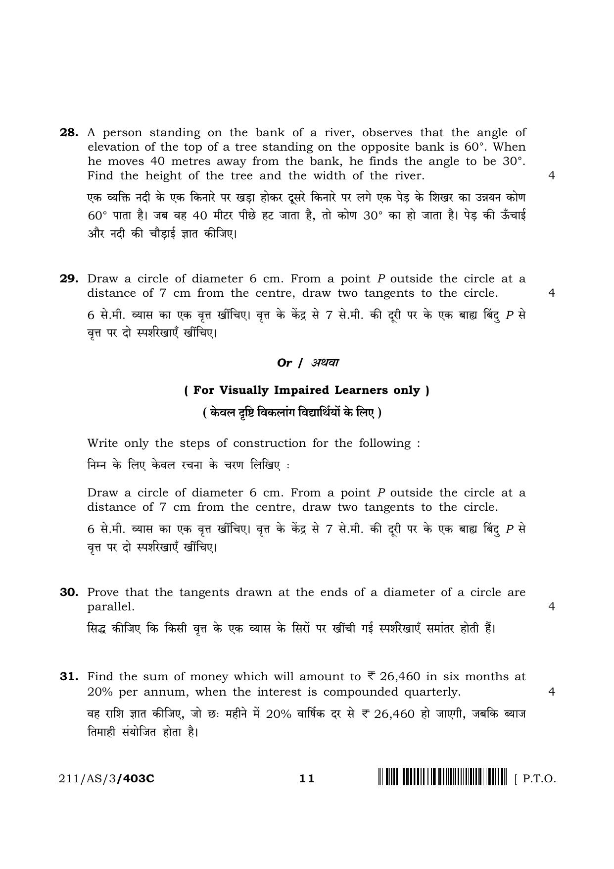 NIOS 2023 Class 10 Mathematics (AS) Question Paper - Page 37