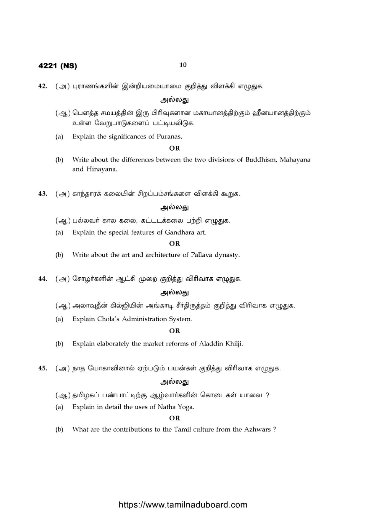 TN Class 12 Ethics And Indian Culture 4221 NS Question Papers 2020 - Page 10