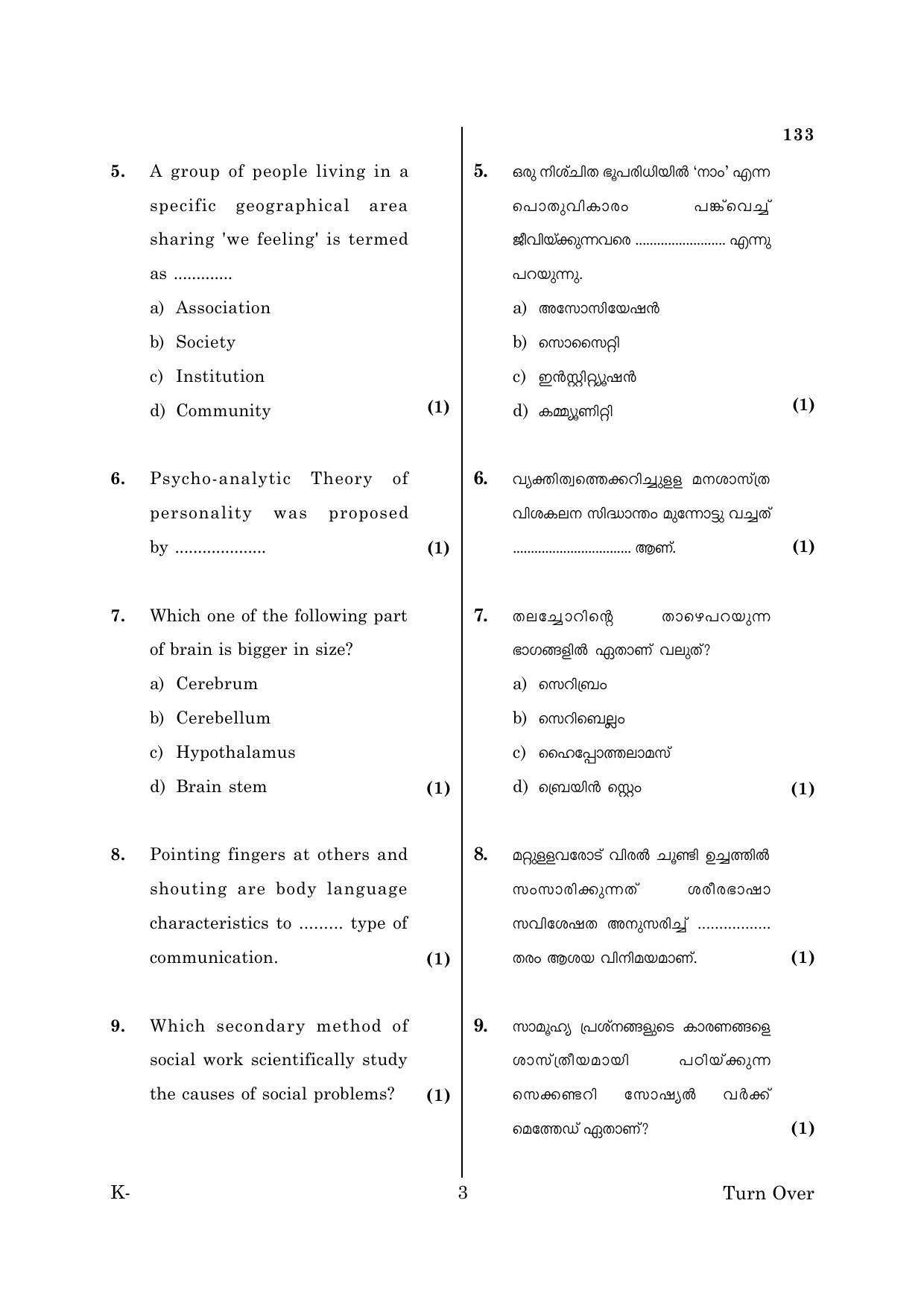 Kerala Plus One 2018 Social Work Question Papers - Page 3