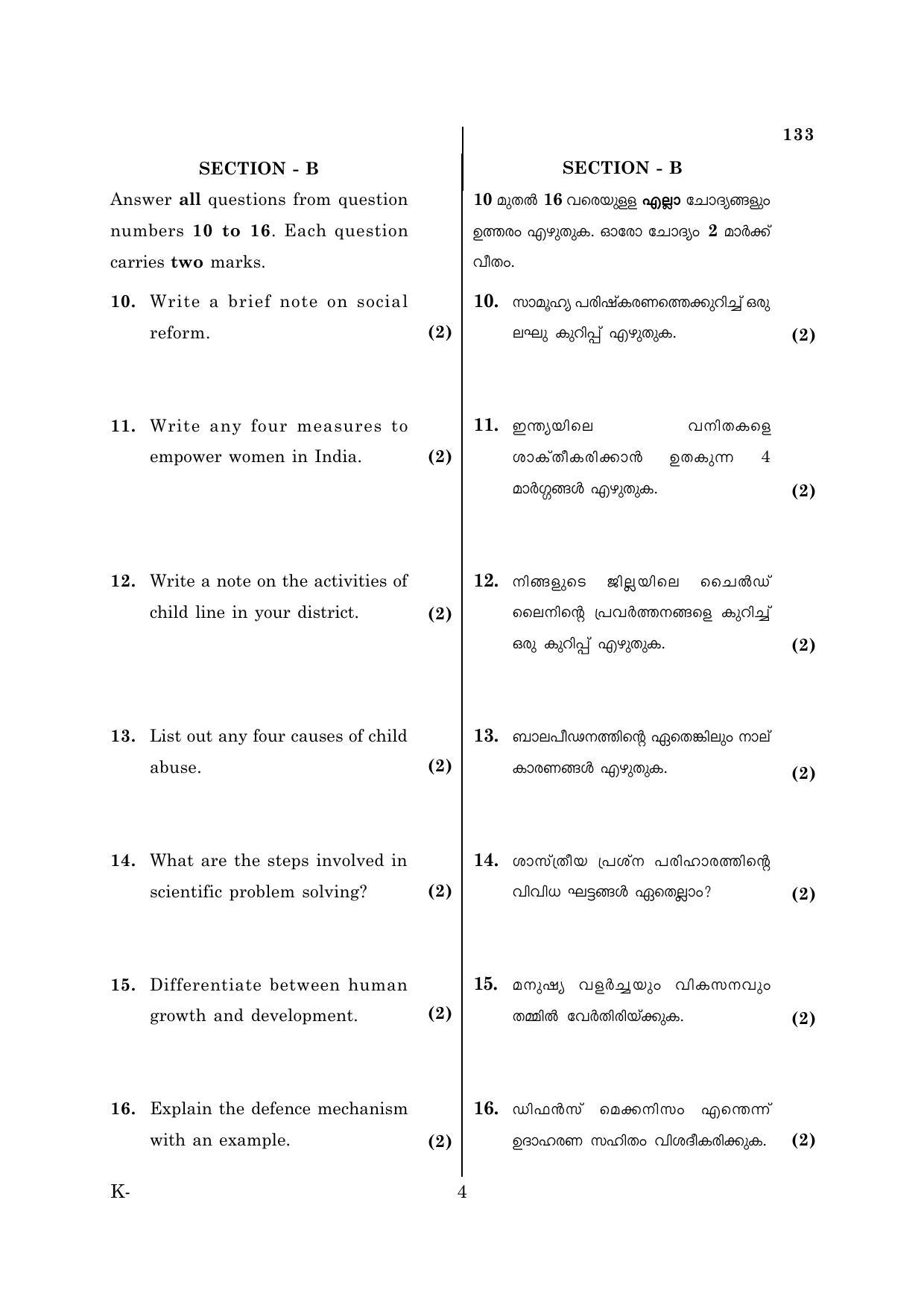 Kerala Plus One 2018 Social Work Question Papers - Page 4