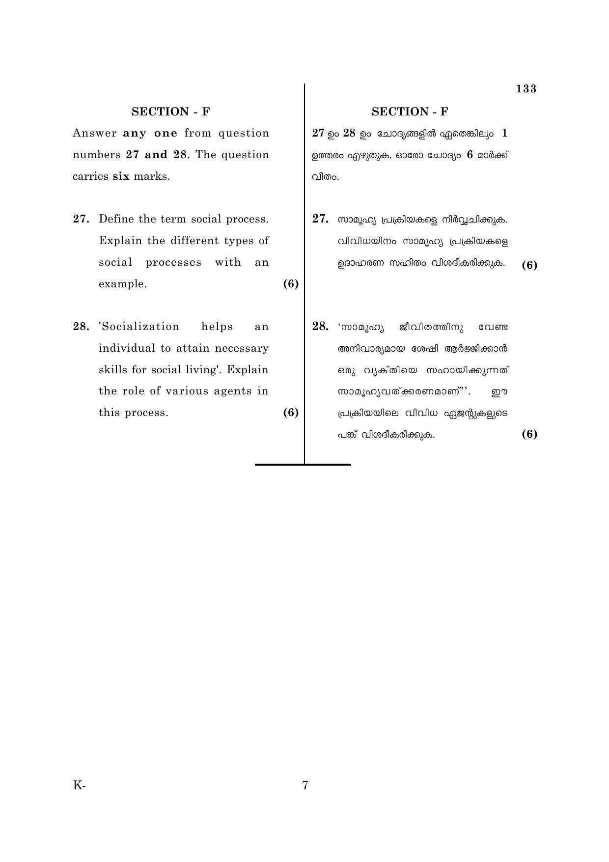 Kerala Plus One 2018 Social Work Question Papers - Page 7