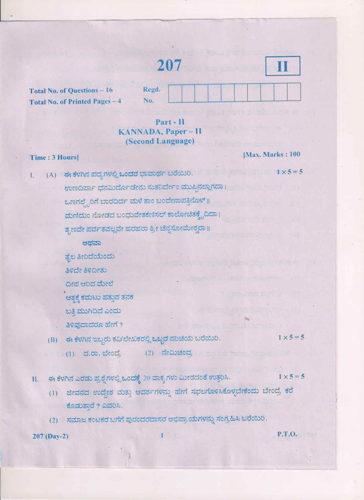 AP Inter 2nd Year Kannada-II March-2019-General Question Paper - Page 1