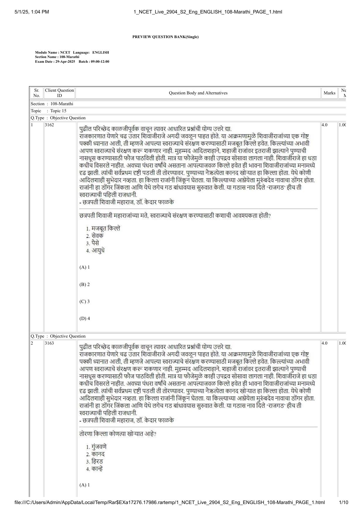 NCET 2025 Question Paper - Marathi - Page 1